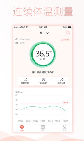 智柔健康  v3.3.23图1