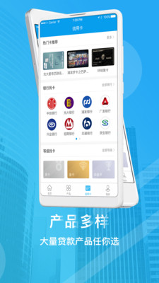 聚合贷款app