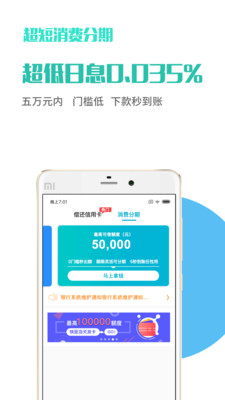 微享加贷款下载app  v2.0.3图2