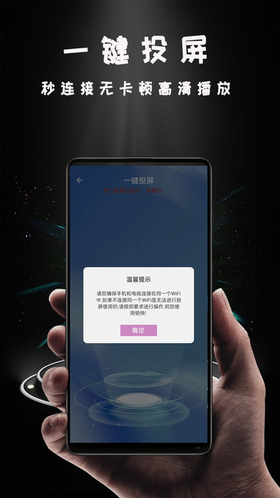 iphone用miracast投屏  v1.0.5图1