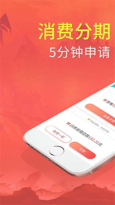 拍分期app最新版本  v3.6.1图1