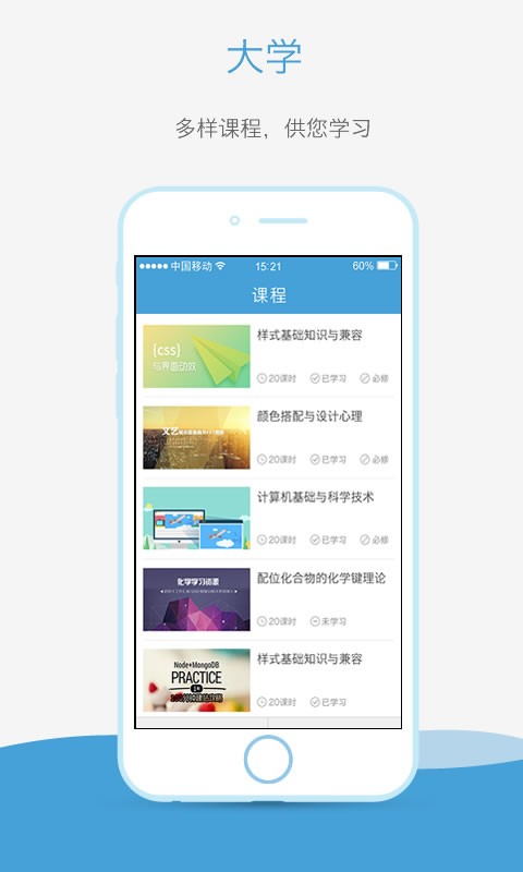 奥鹏云课堂下载官网app  v1.0图3