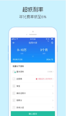 竹叶贷款app下载  v1.0图2