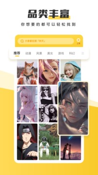 元气桌面壁纸  v2.89.18图1