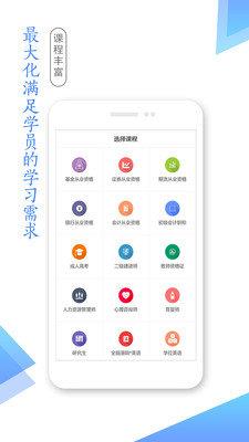 学考网  v3.4.5图1