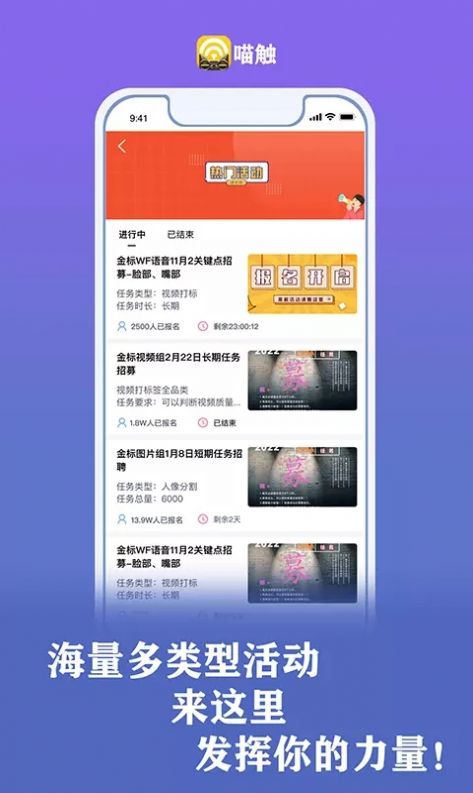 喵触最新版  v1.0.0图2