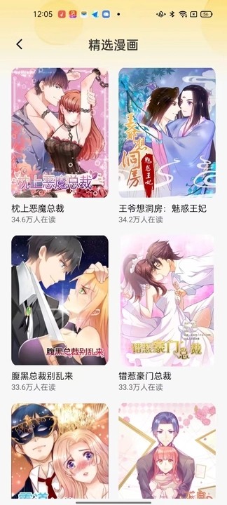 深夜漫画免费漫画最新版下载安装苹果  v1.0图3