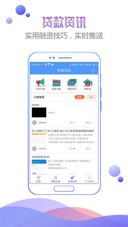 人品之家手机版下载app  v1.0图2