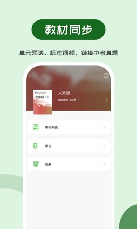 维词初中  v2.3.4图2