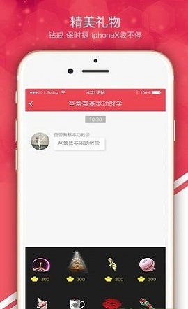 快约交友手机版  v1.0.0图1