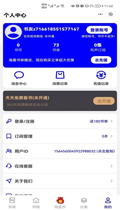 朝暮阅读安卓版  v1.0.0图3