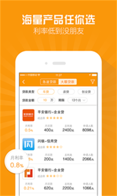 优质借款平台app  v1.0图2