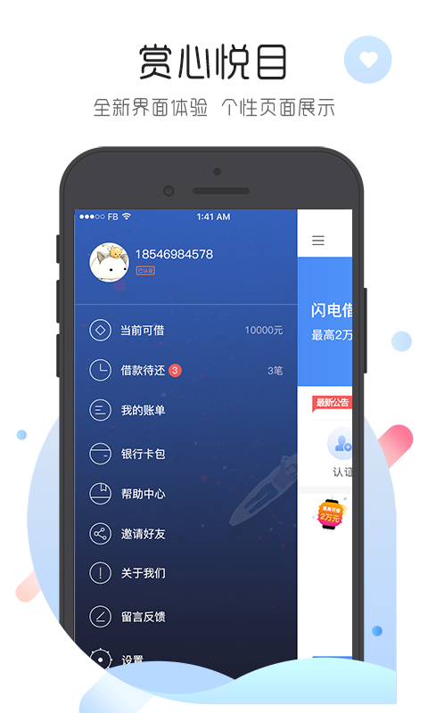 微秒贷最新版  v1.0图1