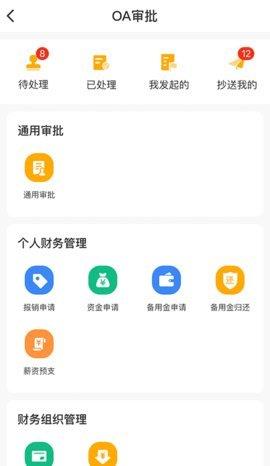 金蚁施工  v1.0图5