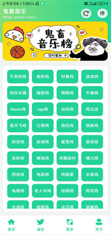 鸡音盒（鸡乐盒）  v8.0图3