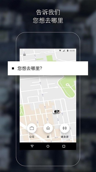 uber国际版官方下载安卓  v4.265.10005图2