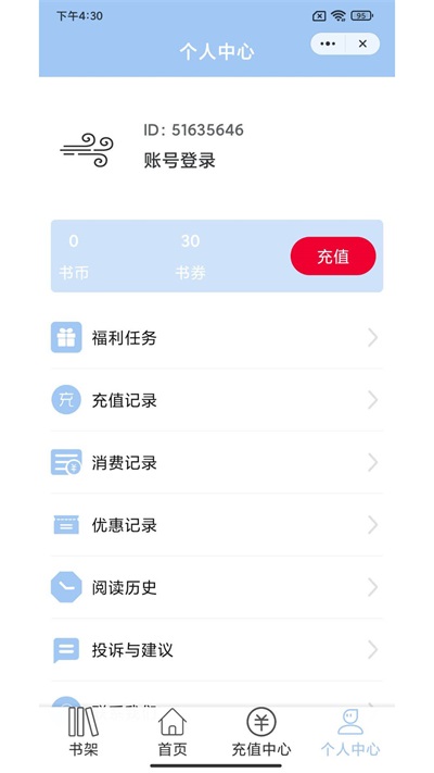 东风小说免费版无弹窗阅读全文下载  v1.0.3图1