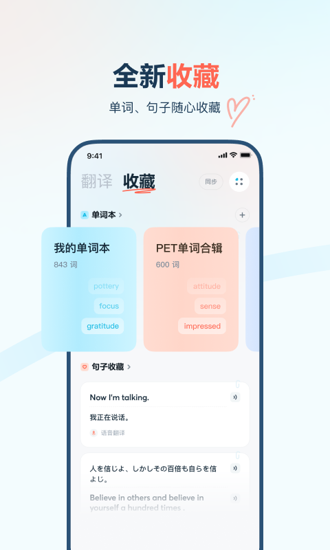 有道翻译官  v4.0.9图2