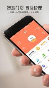 智讯会员管理收银系统  v4.0.0图1