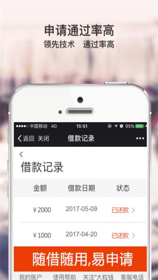 大粒贷2024  v2.1.6图3