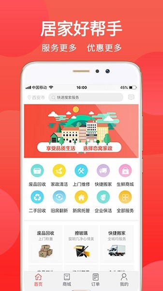 恋窝  v5.3.3图3