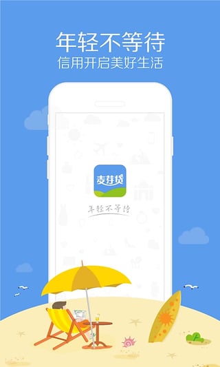 麦芽分期app下载安装