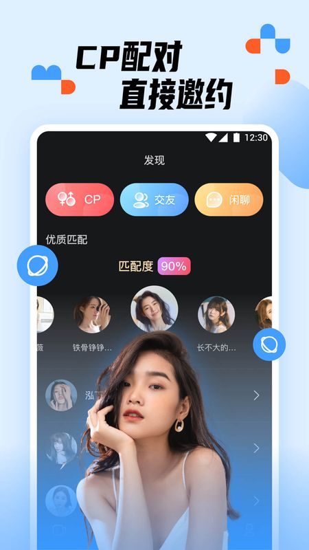 蜜糖交友免费版下载安装苹果手机  v1.0.0图1