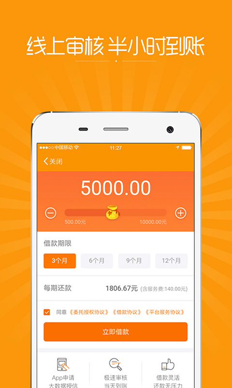 91贷款2024  v2.0.1图1