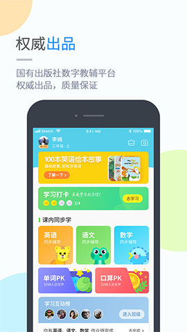 云教学习  v5.0.6.0图3