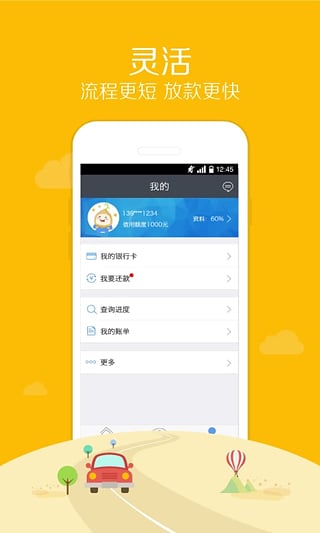 麦芽分期app下载安装  v1.5.8图3