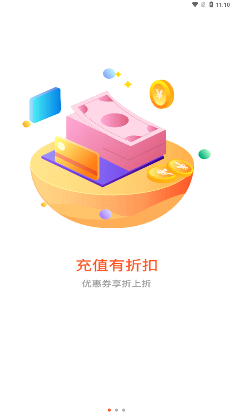 六一手游折扣平台最新版本下载苹果手机  v2.3.1图1