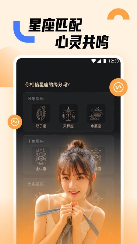 蜜糖交友手机版下载安装最新版苹果  v1.0.0图2