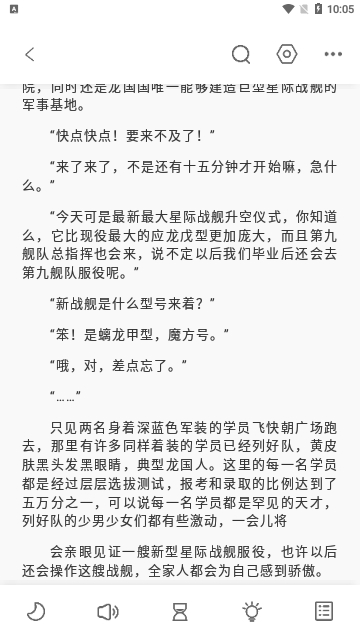 东南小说app下载安装手机版官网免费