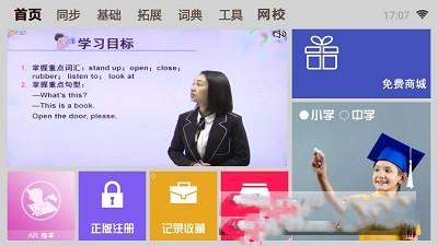 一百分学习  v1.80.066图1