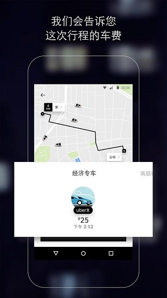 uber国际版app