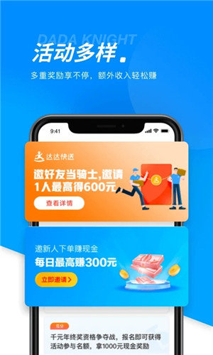 达达汽车配送免费版  v9.10.0图3