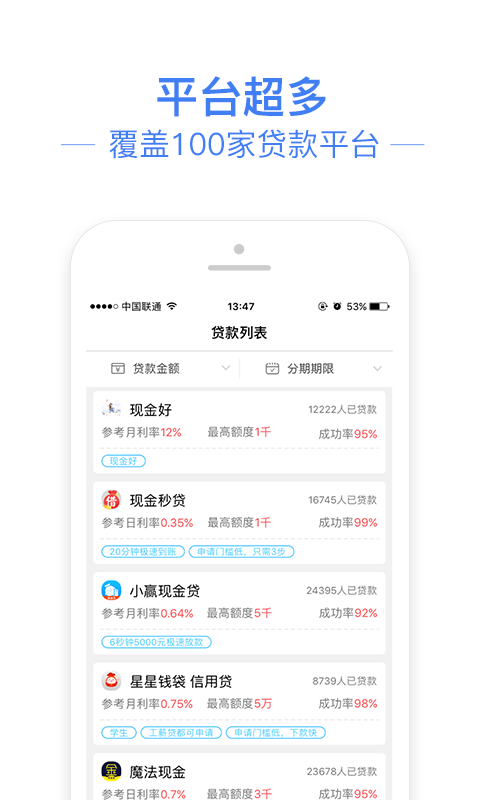 信金管家安卓版下载官网  v1.0图2