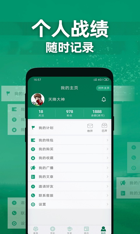 德比足球app下载安装最新版