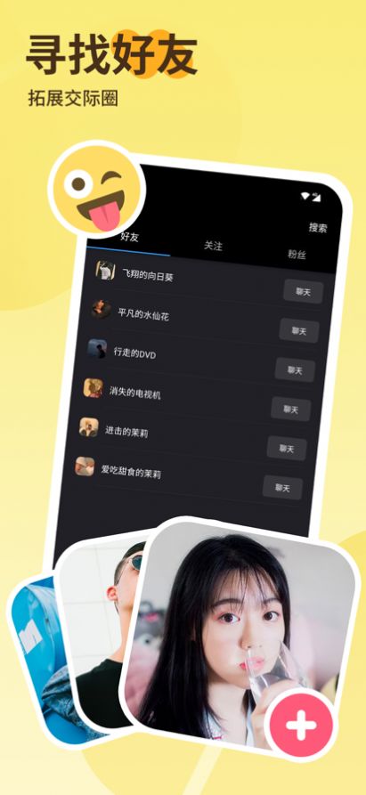 撒吖交友app  v0.1.0图2