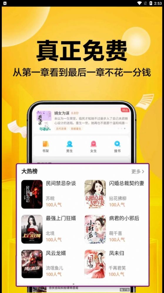 超万本免费小说app  v1.7.3图3