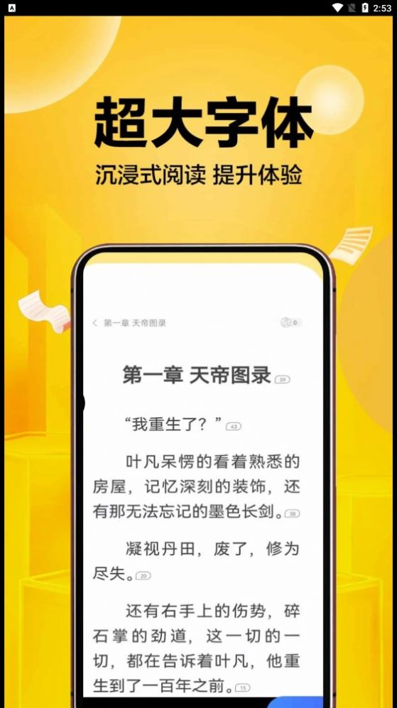 超万本免费小说app  v1.7.3图2