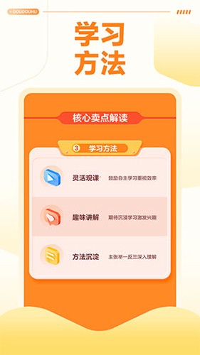 豆豆狐  v3.1.2图3