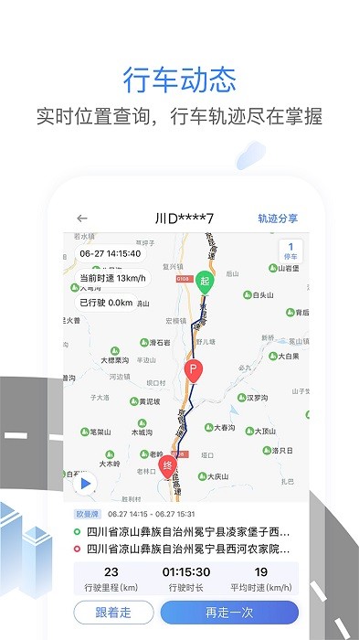 车载大卡8.3  v8.0图2