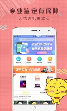 闲转  v2.0.4图1