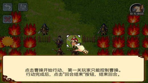 三国志曹操传单机版破解版旧版  v1.1.55图3