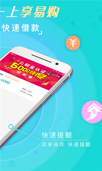 好享易购app下载安装  v1.0图2