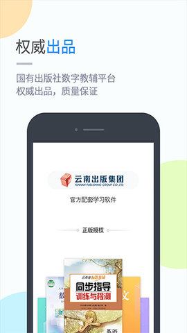 云教学习  v5.0.6.0图2