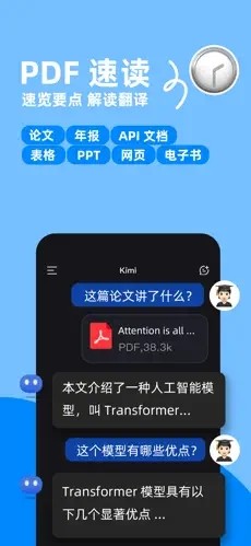 kimi软件最新版本苹果手机  v1.0.5图1