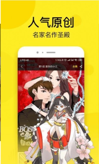 秘密漫画全集免费阅读全文无删减下载安装最新版  v1.0.0图1