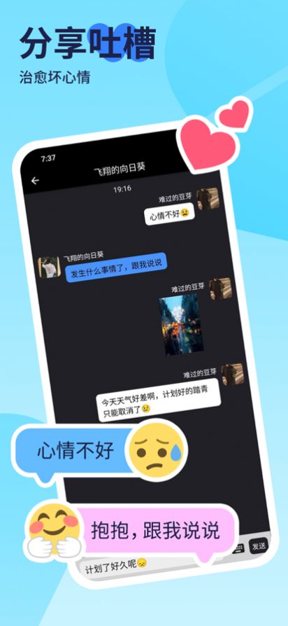 撒吖交友app  v0.1.0图3